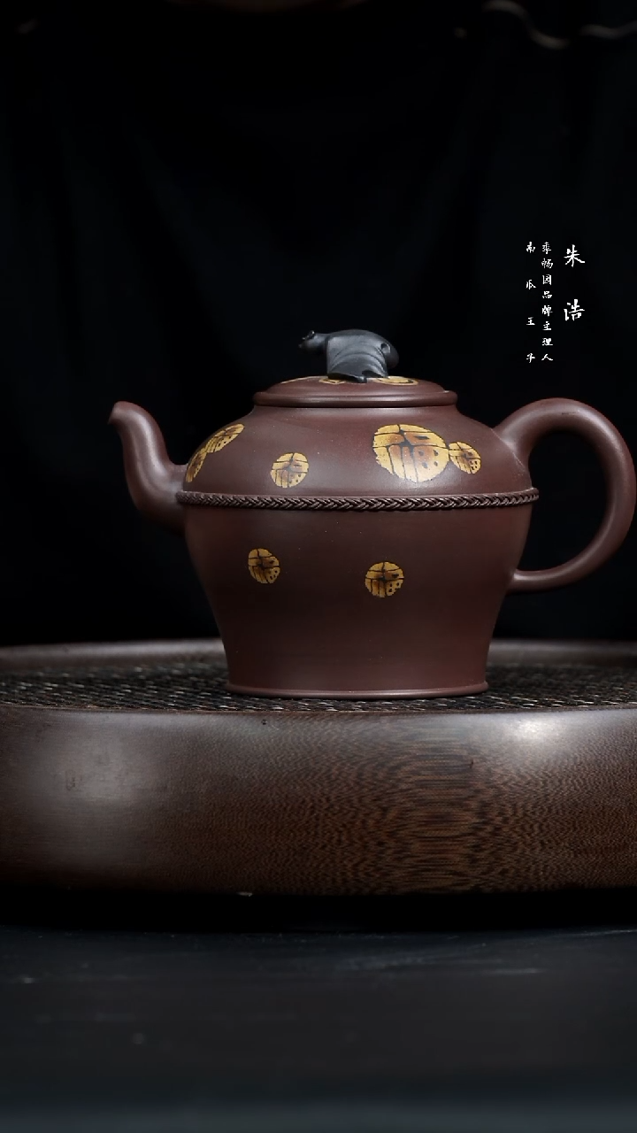 【闪购商品】紫砂茶壶0311早场直播福星