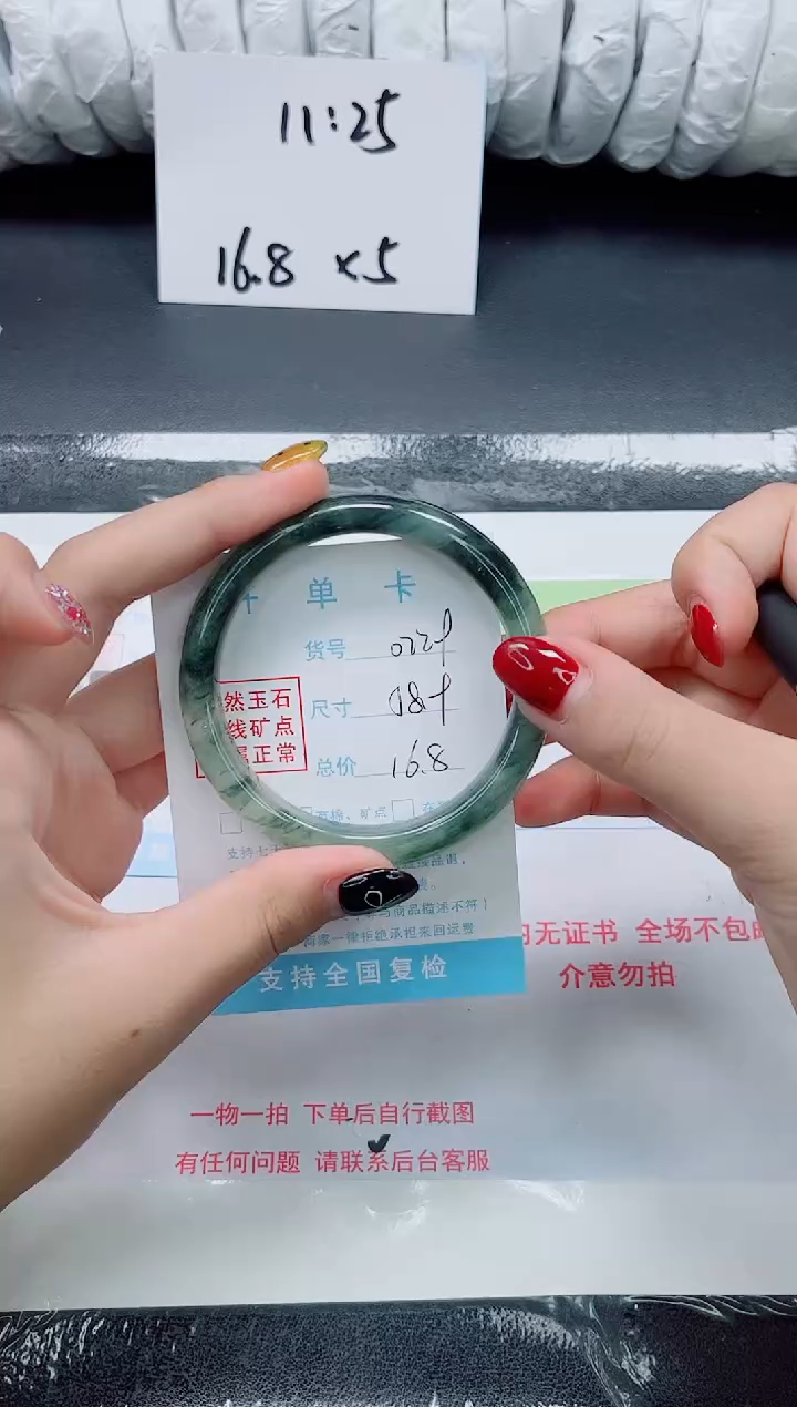 未镶嵌手镯石英质玉0229-58