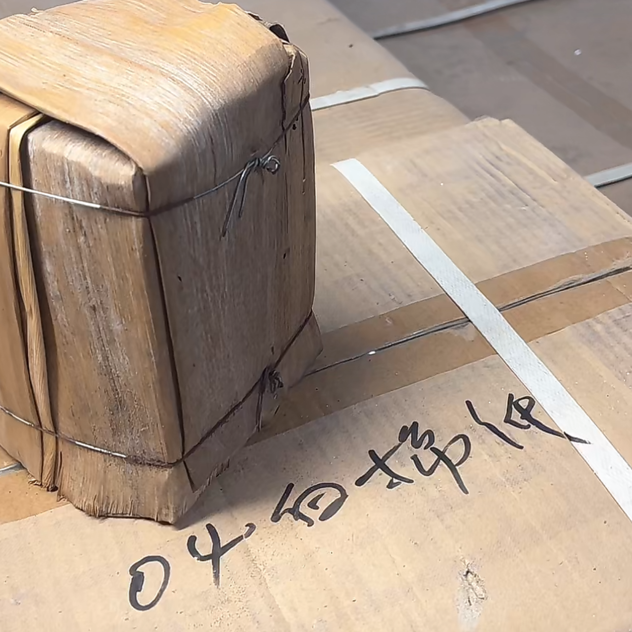 【老潘私藏】 04竹壳老生茶砖  生茶 250g/砖