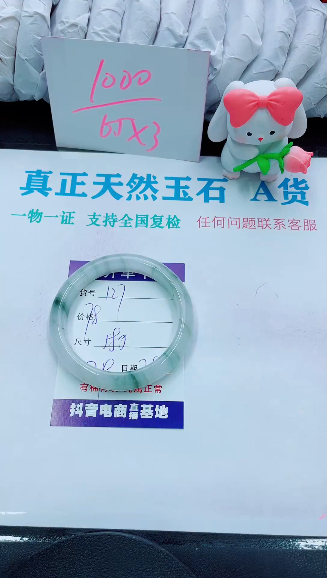 【闪购商品】石英质玉手镯未镶嵌127