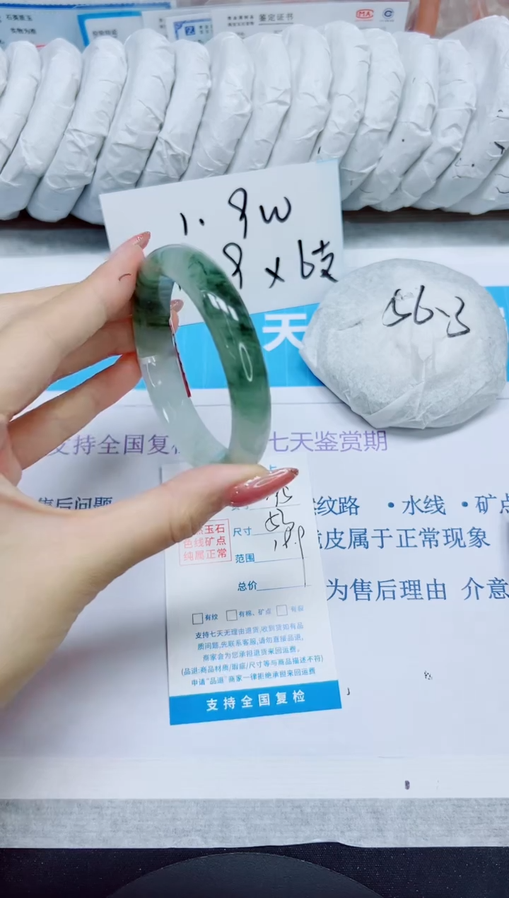 石英质玉手镯未镶嵌195/53