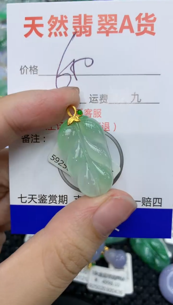 【闪购商品】翡翠颈饰18K金镶嵌111111111111