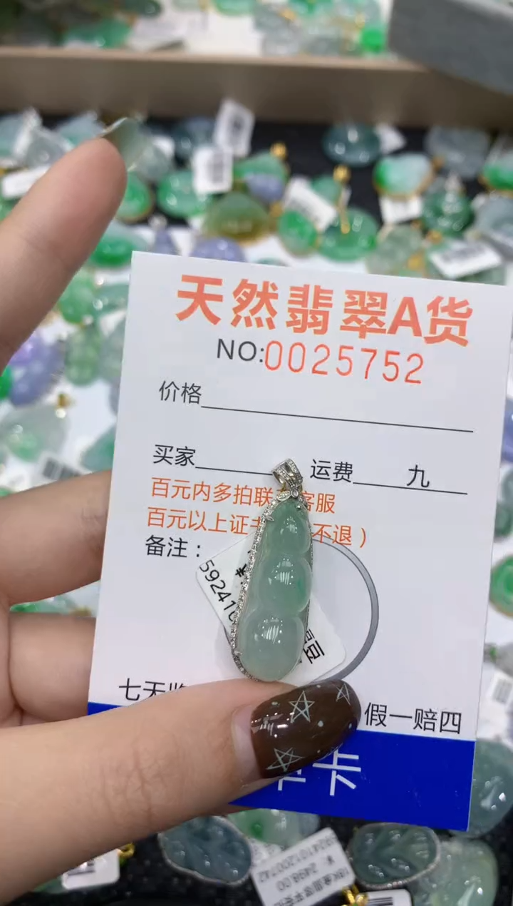 【闪购商品】翡翠颈饰18K金镶嵌1111111111111