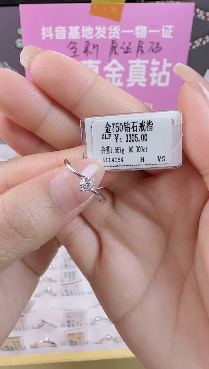 【闪购商品】钻石戒指/指环18K金镶嵌全新天然真金真钻