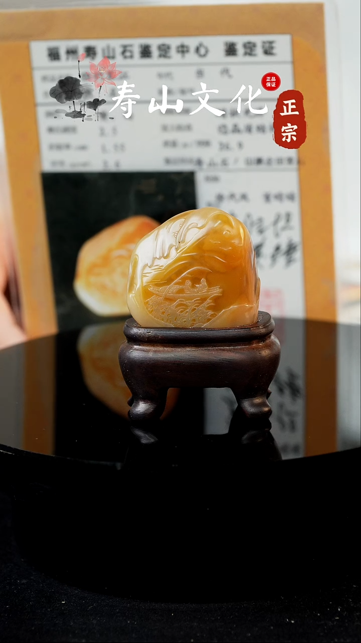 寿山石印石寿山田黄银裹金摆件