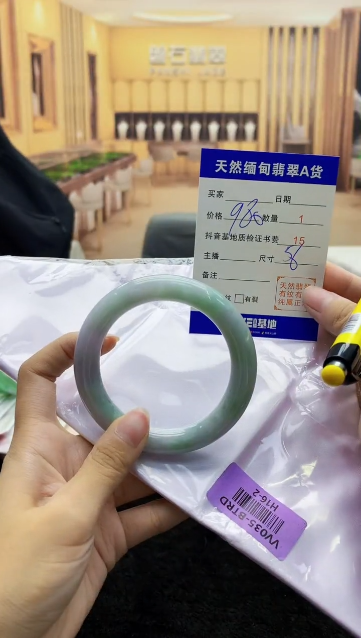 【闪购商品】翡翠手镯未镶嵌   H16-2