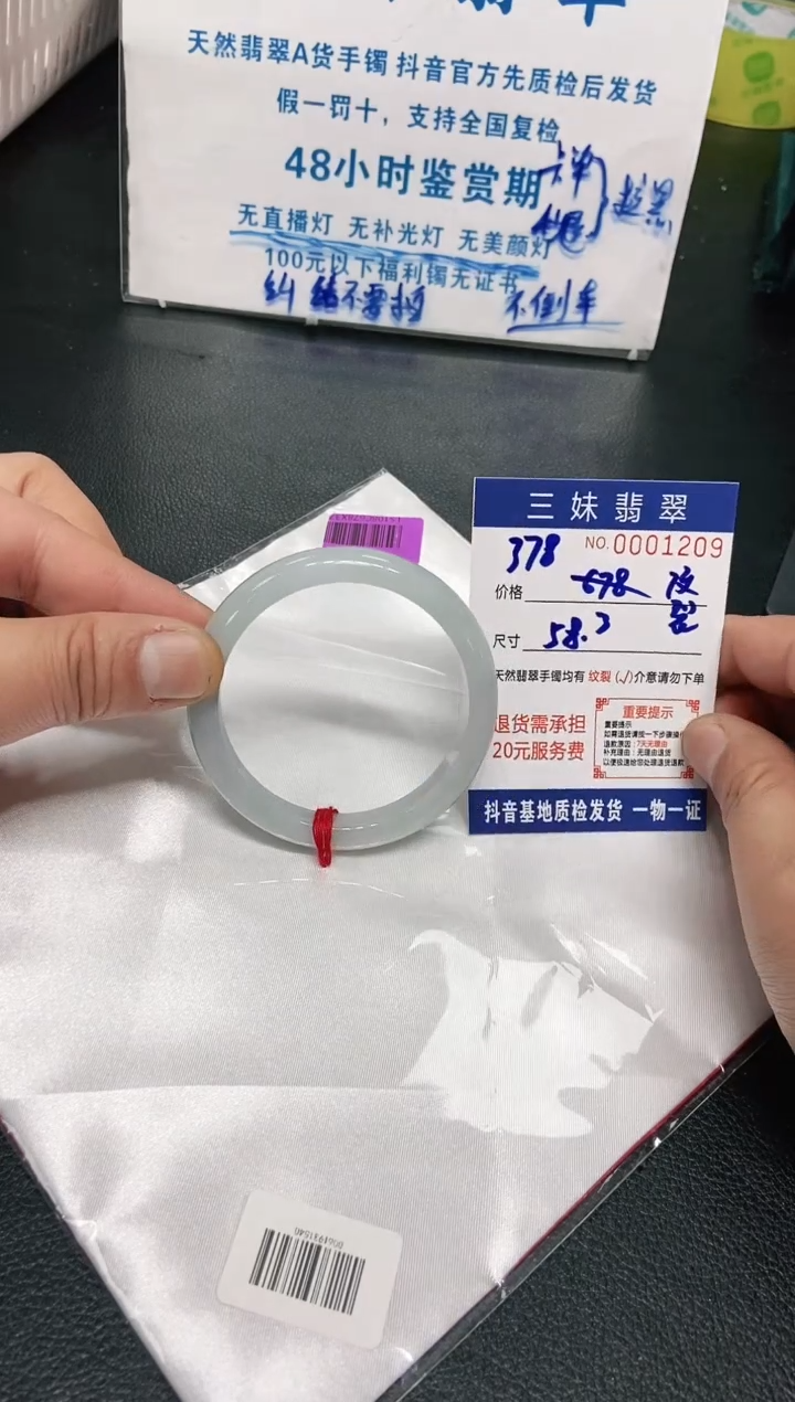 【闪购商品】翡翠手镯未镶嵌天然缅甸A货翡翠