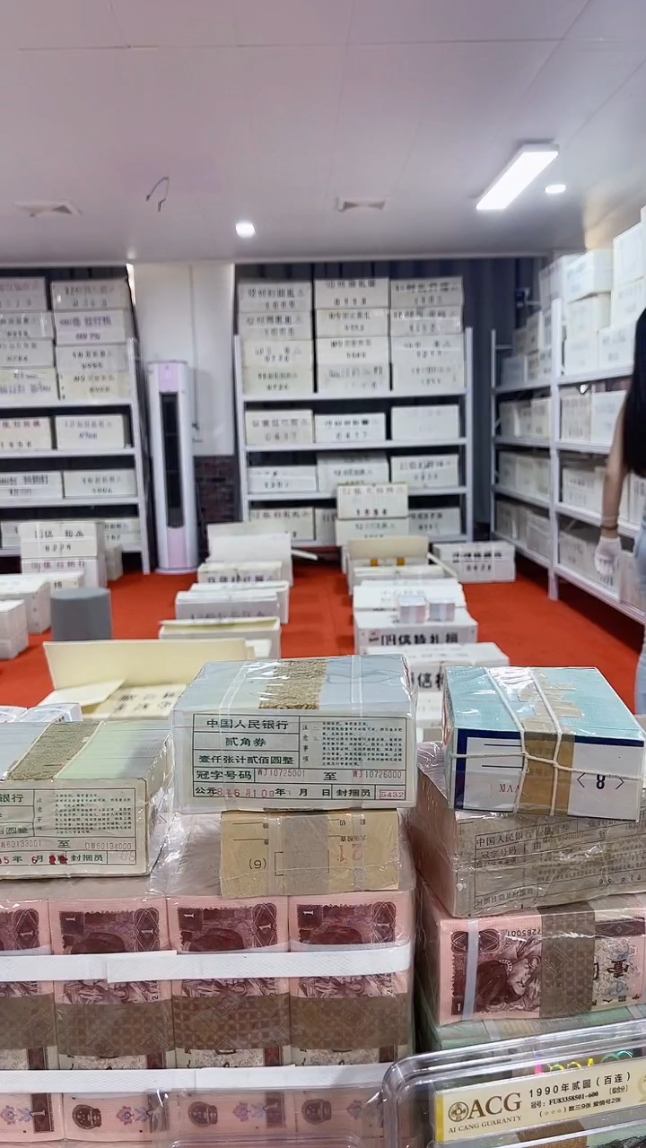 第四套人民币退市纸币005捆红如意53739999