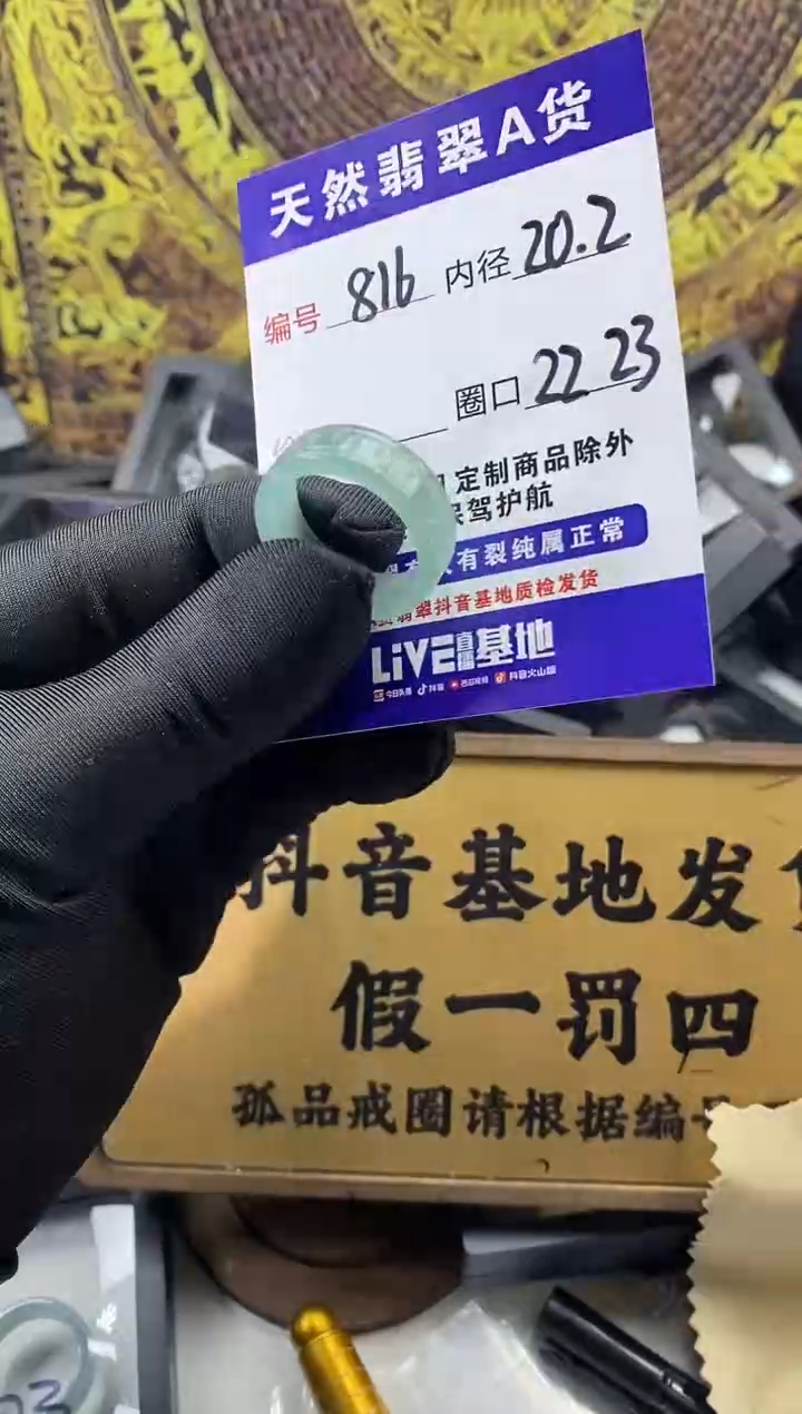 未镶嵌戒指翡翠816