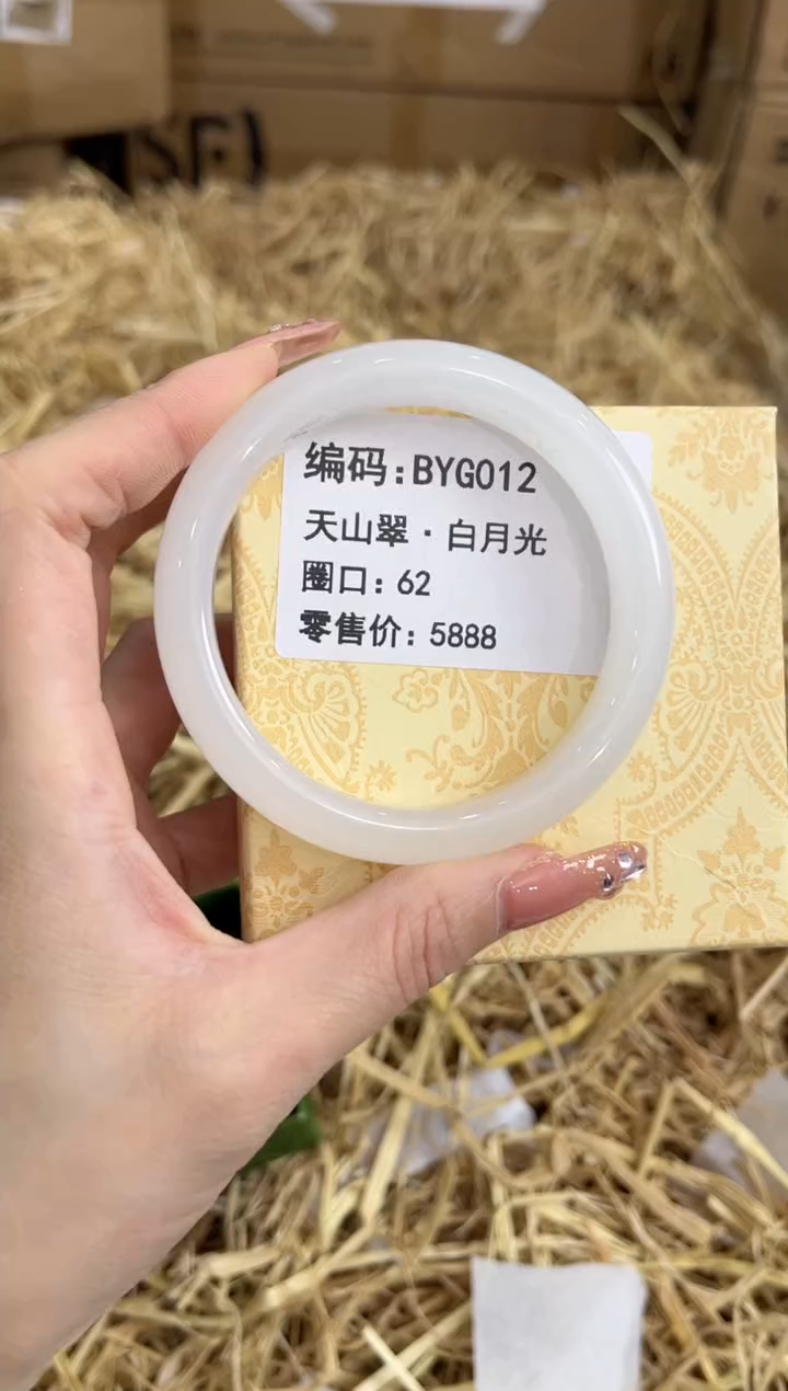 未镶嵌手镯石英质玉BYG012