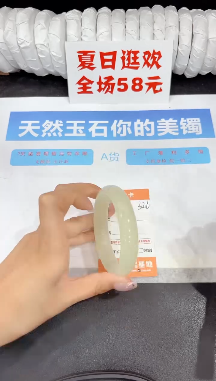 石英质玉手镯未镶嵌326-60.2