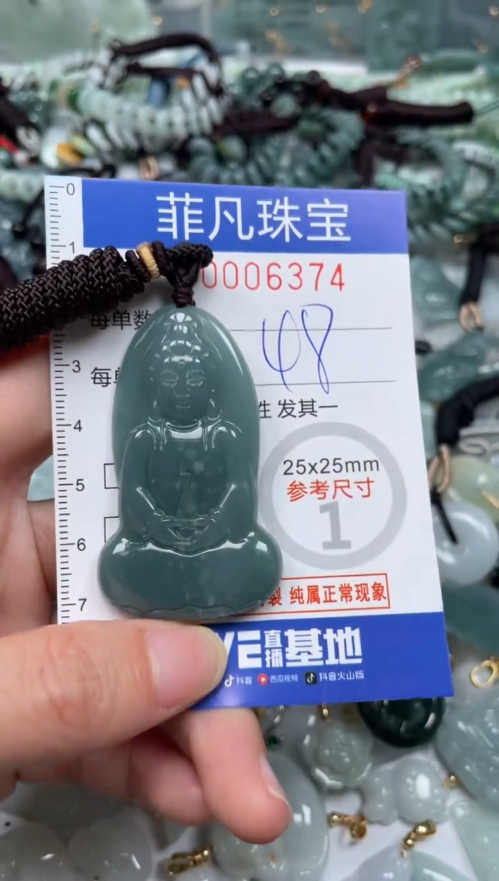 【闪购商品】翡翠颈饰未镶嵌00..6374