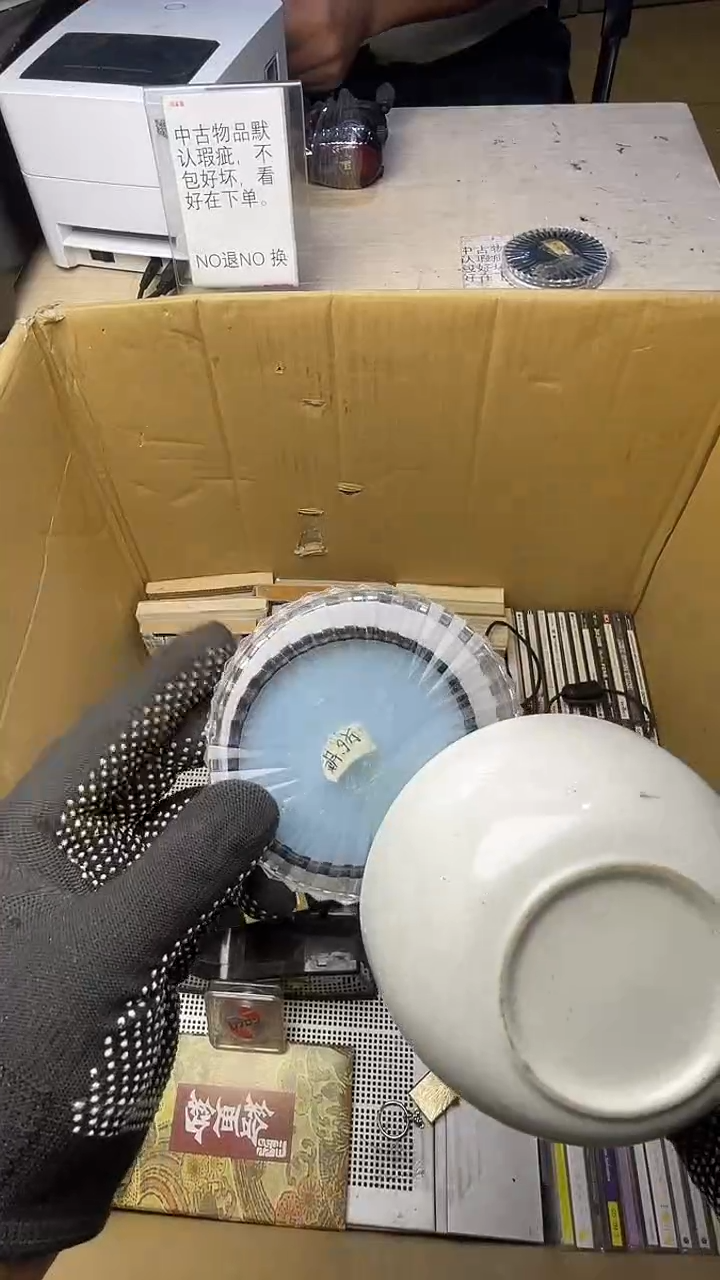 历***脆二十商品不退不换茶杯