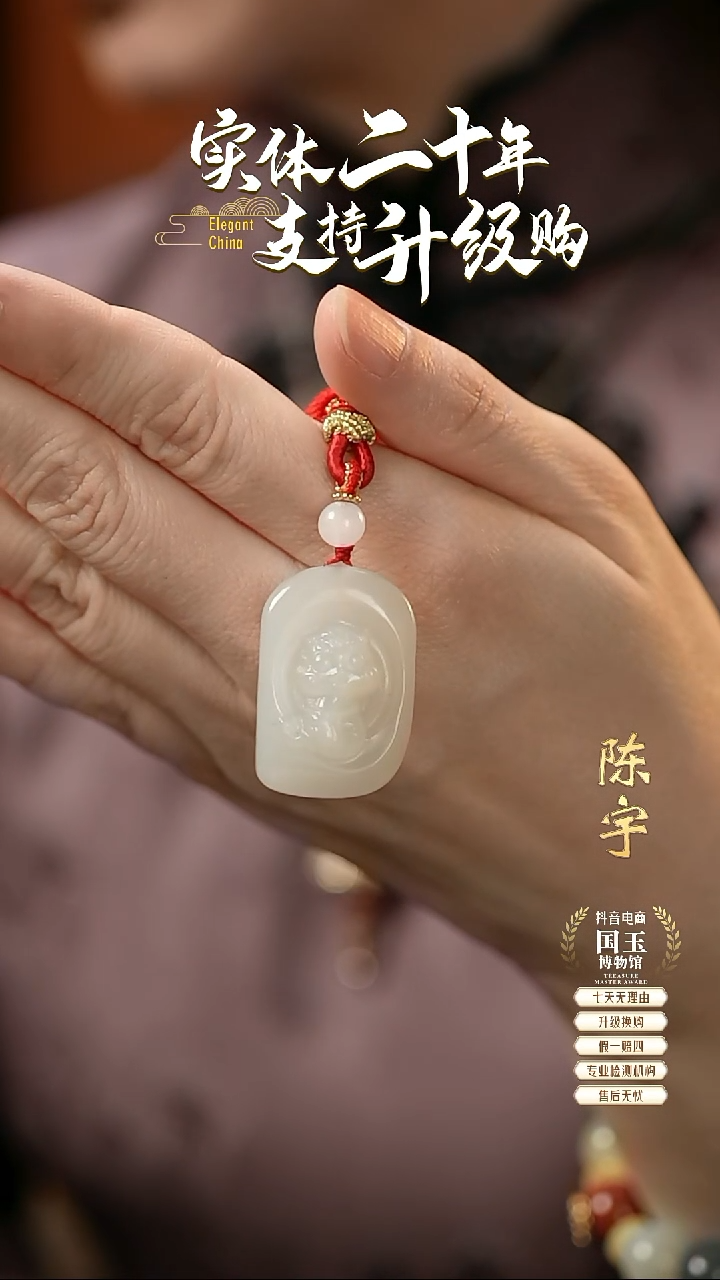 【闪购商品】和田玉挂件未镶嵌白玉