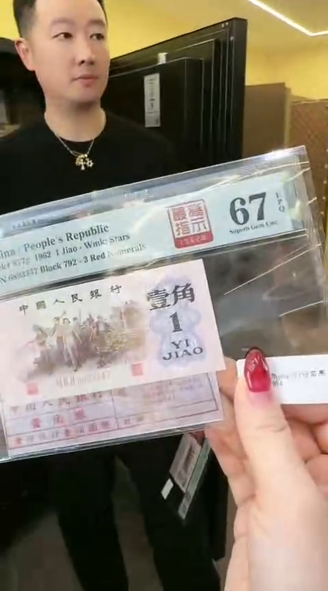 【闪购商品】PMG67分792冠下乡高指单张不挑号