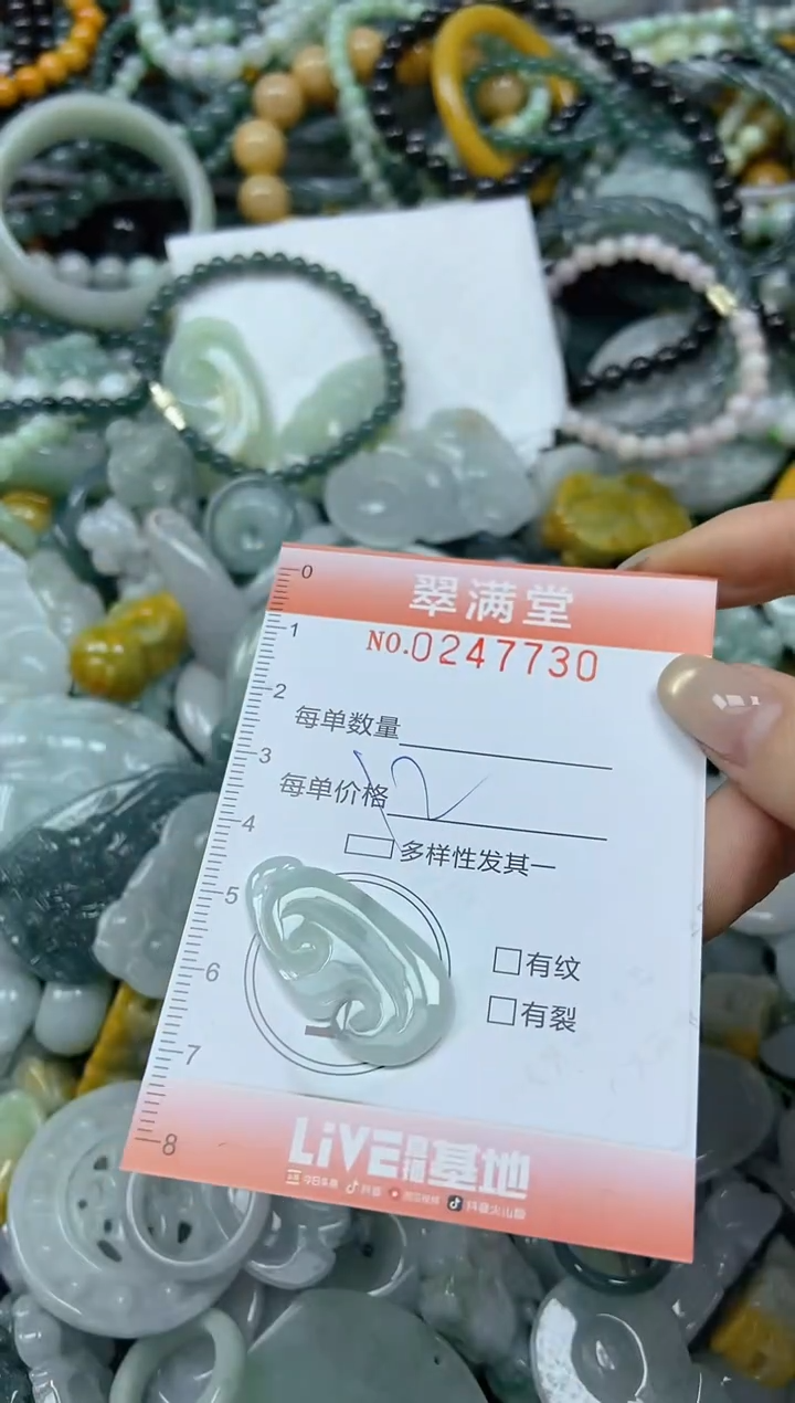 未镶嵌挂件翡翠闪购0247730