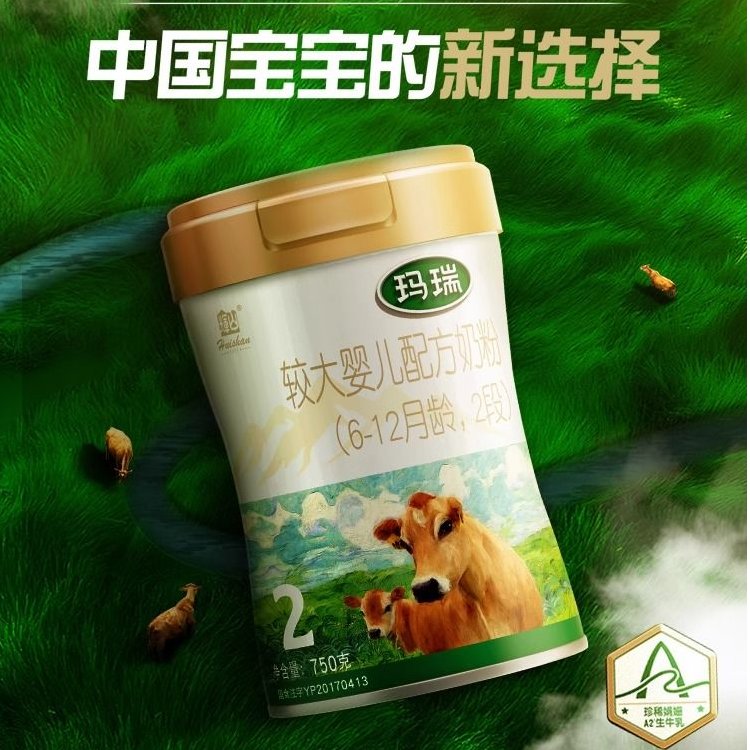 【M辉山玛瑞750g】A2奶源婴儿奶粉宝宝奶粉小孩奶粉3段