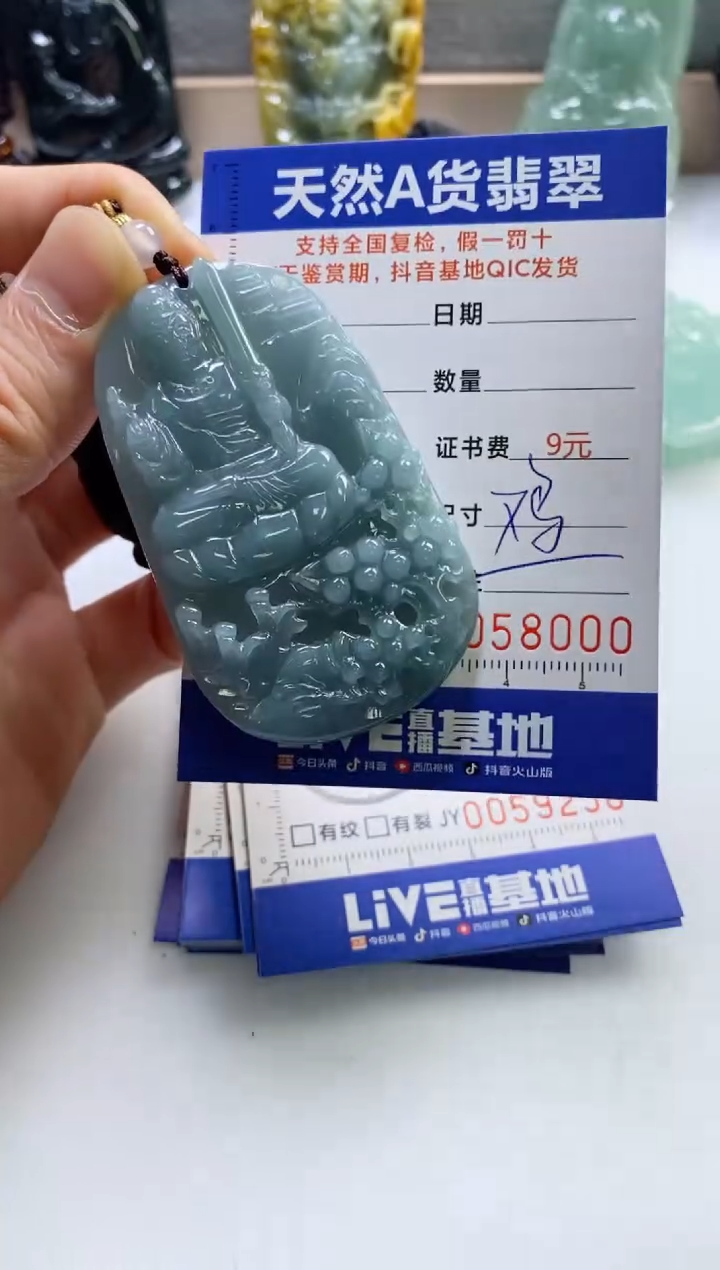 【闪购商品】翡翠挂件未镶嵌               
