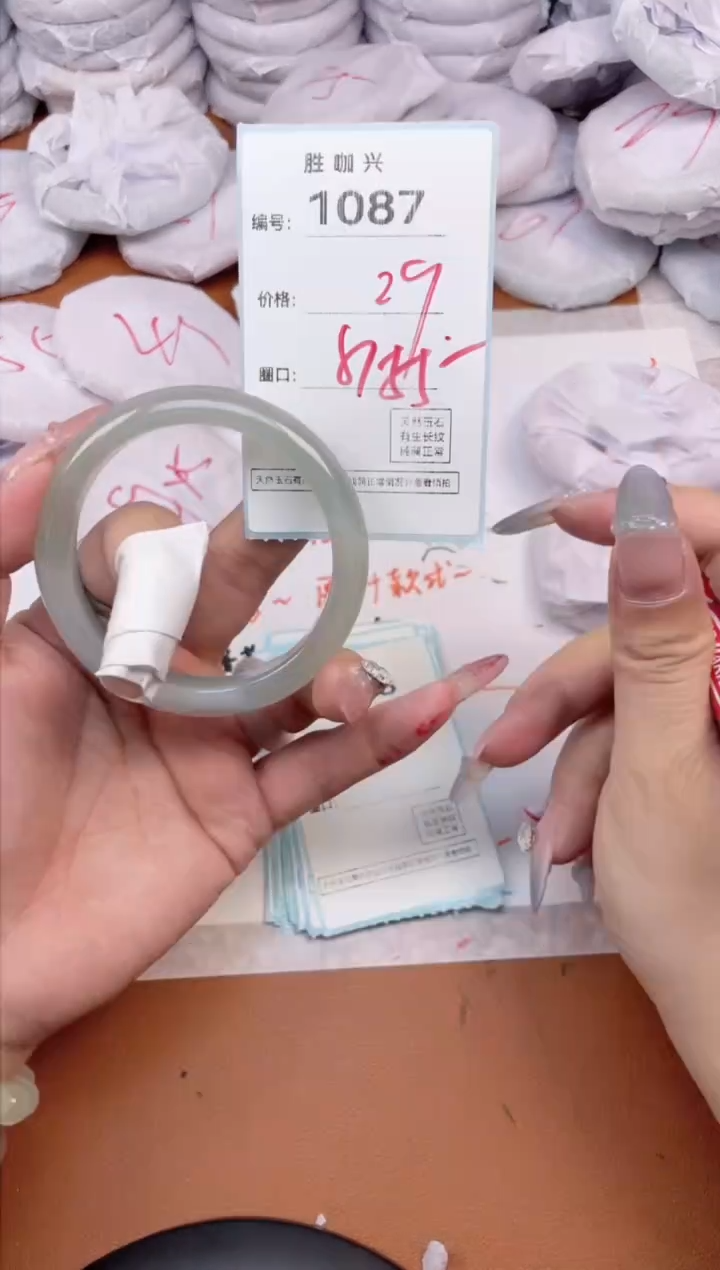 【闪购商品】玛瑙/玉髓手镯未镶嵌1087