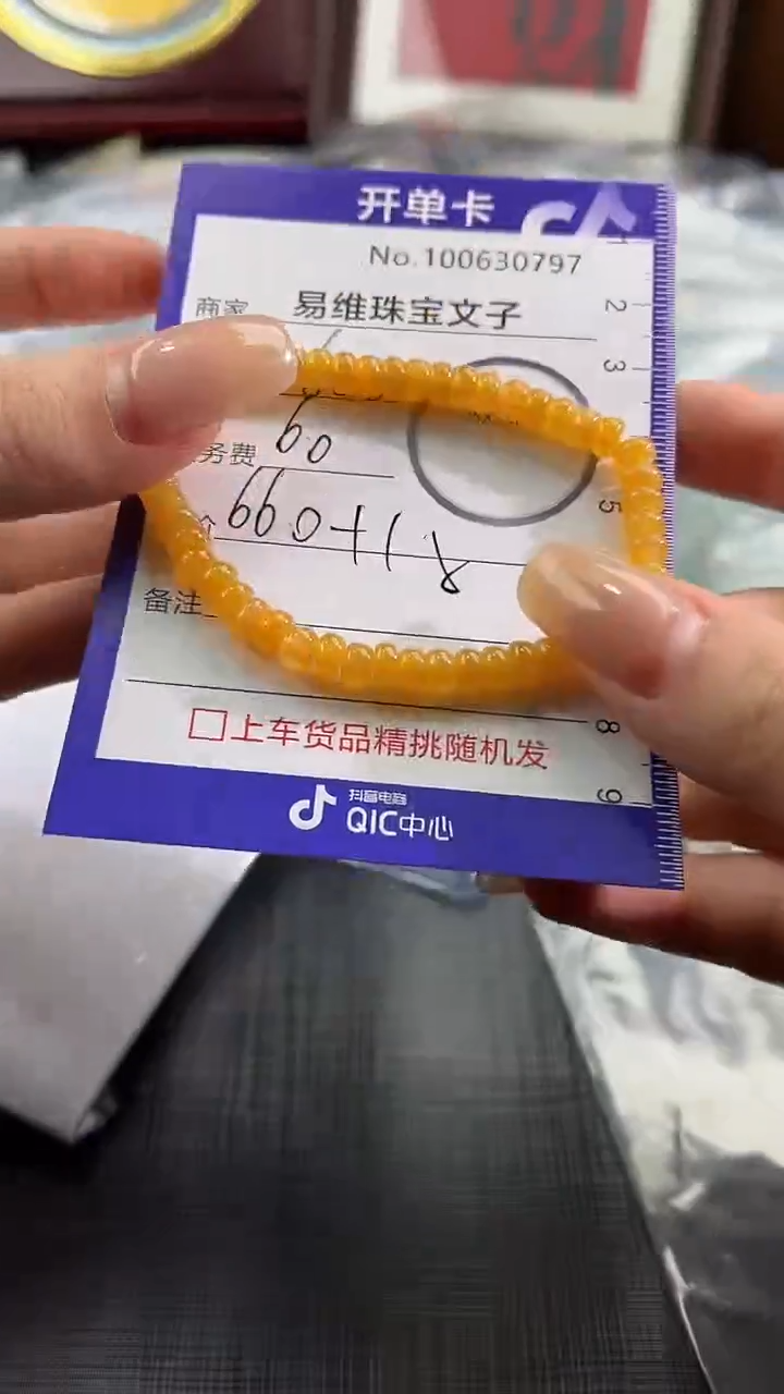 【闪购商品】翡翠颈饰未镶嵌100630797