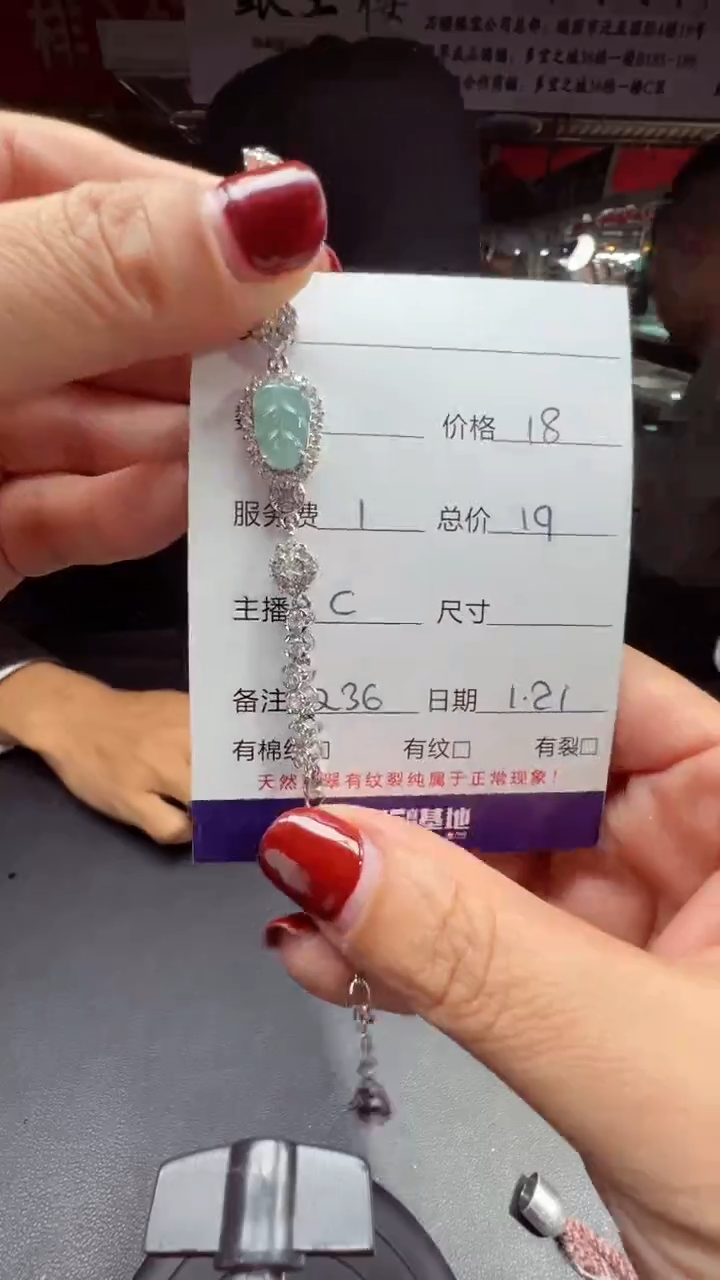 【闪购商品】翡翠手链未镶嵌0649090667多样性发货