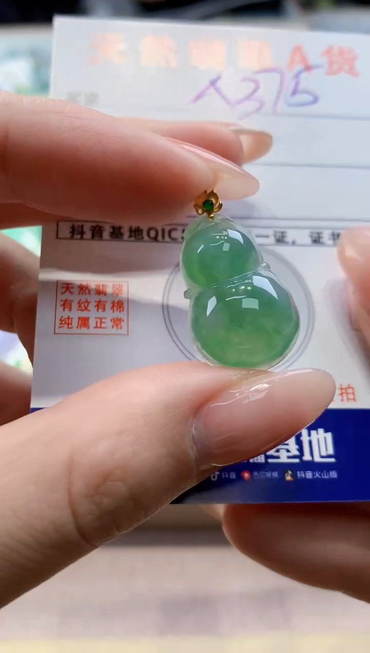 颈饰18K金镶嵌翡翠天然缅甸a货翡翠