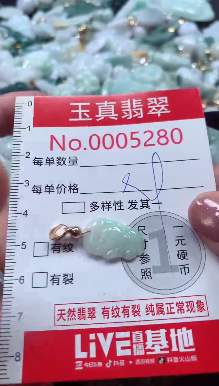 吊坠(不含链)未镶嵌翡翠5280