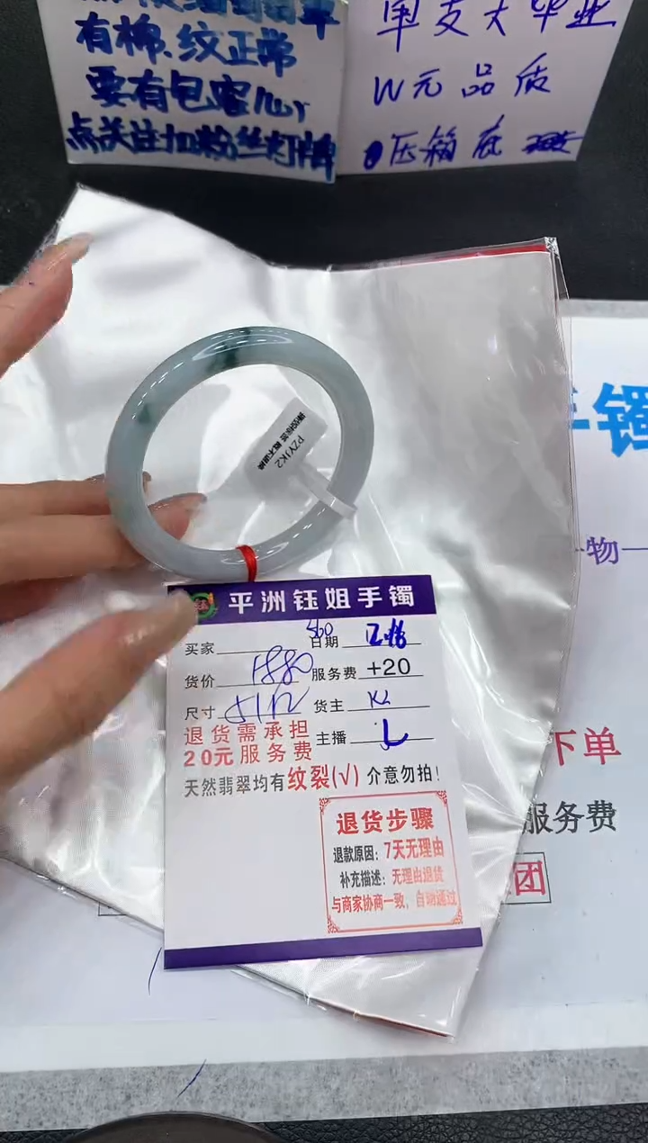 【闪购商品】翡翠手镯未镶嵌11111111111