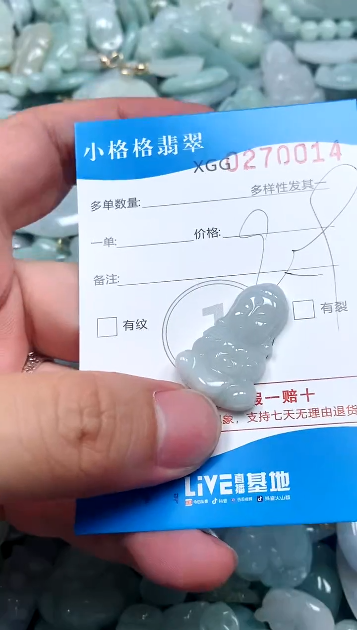 翡翠未镶嵌颈饰闪购商品0270014