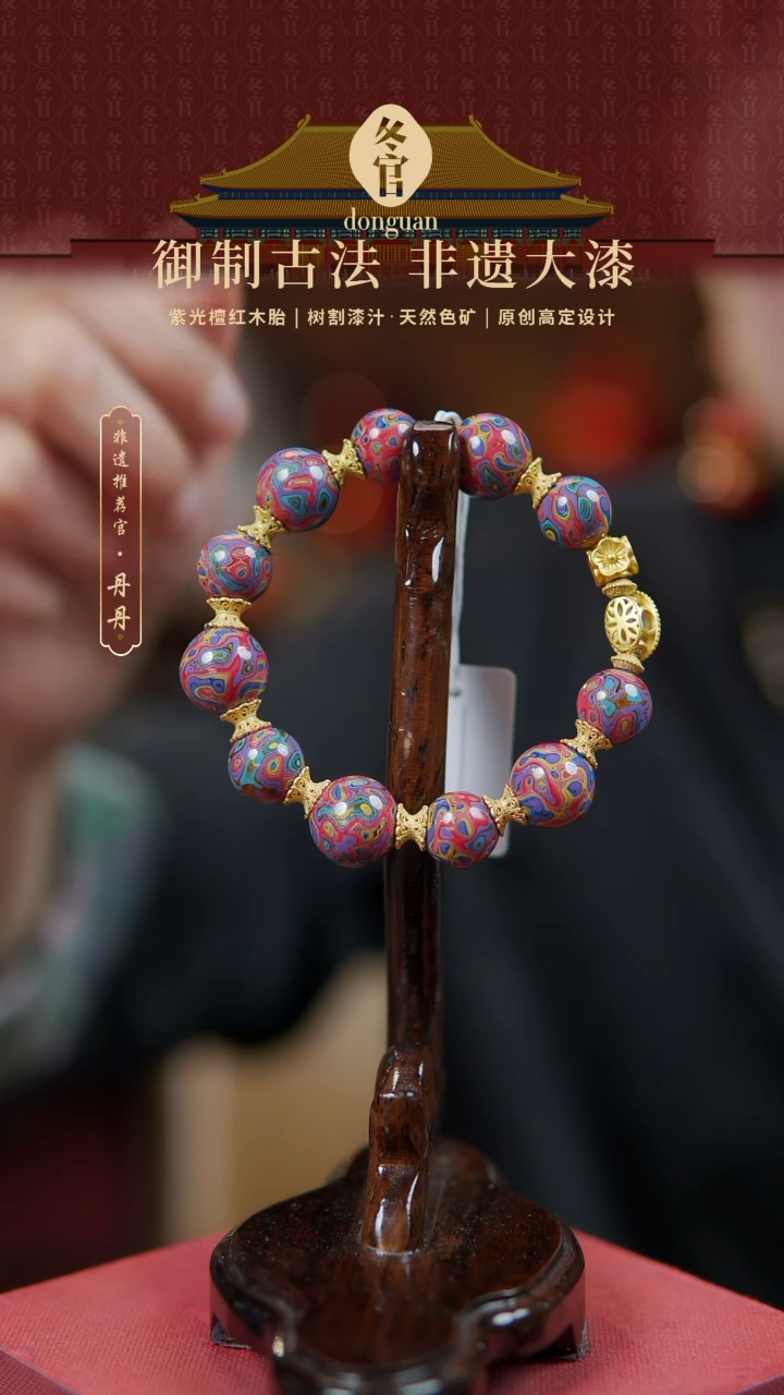 【闪购商品】1.2+1.0大漆珠手串。。。