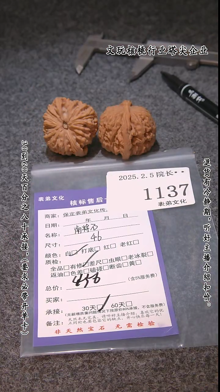 【闪购商品】文玩核桃吊坠1137南疆石