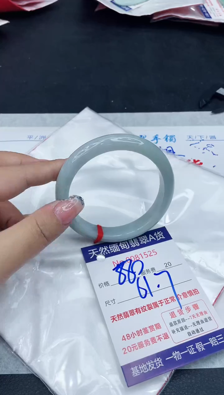 【闪购商品】翡翠手镯未镶嵌888888888888