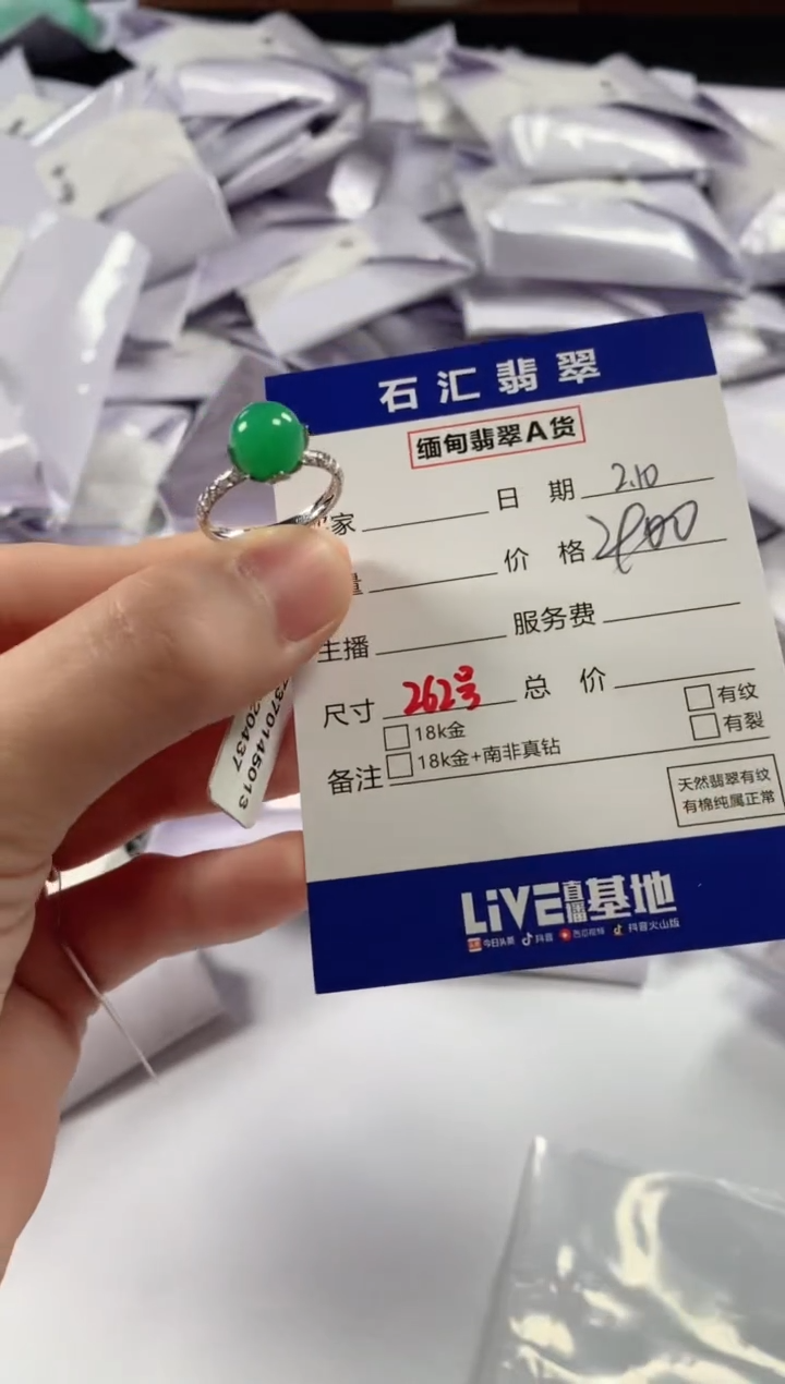 【闪购商品】翡翠颈饰18K金镶嵌多样性发货，发一件1314