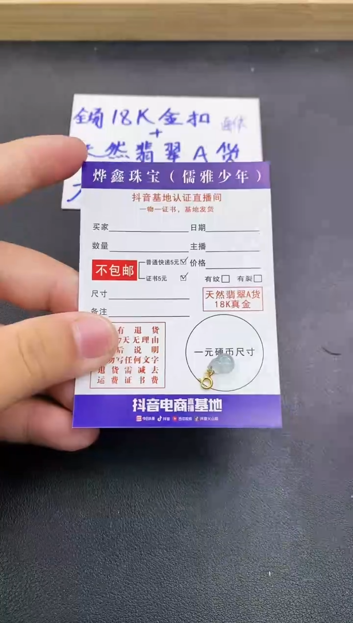 颈饰18K金镶嵌翡翠天然翡翠A货赠皮绳