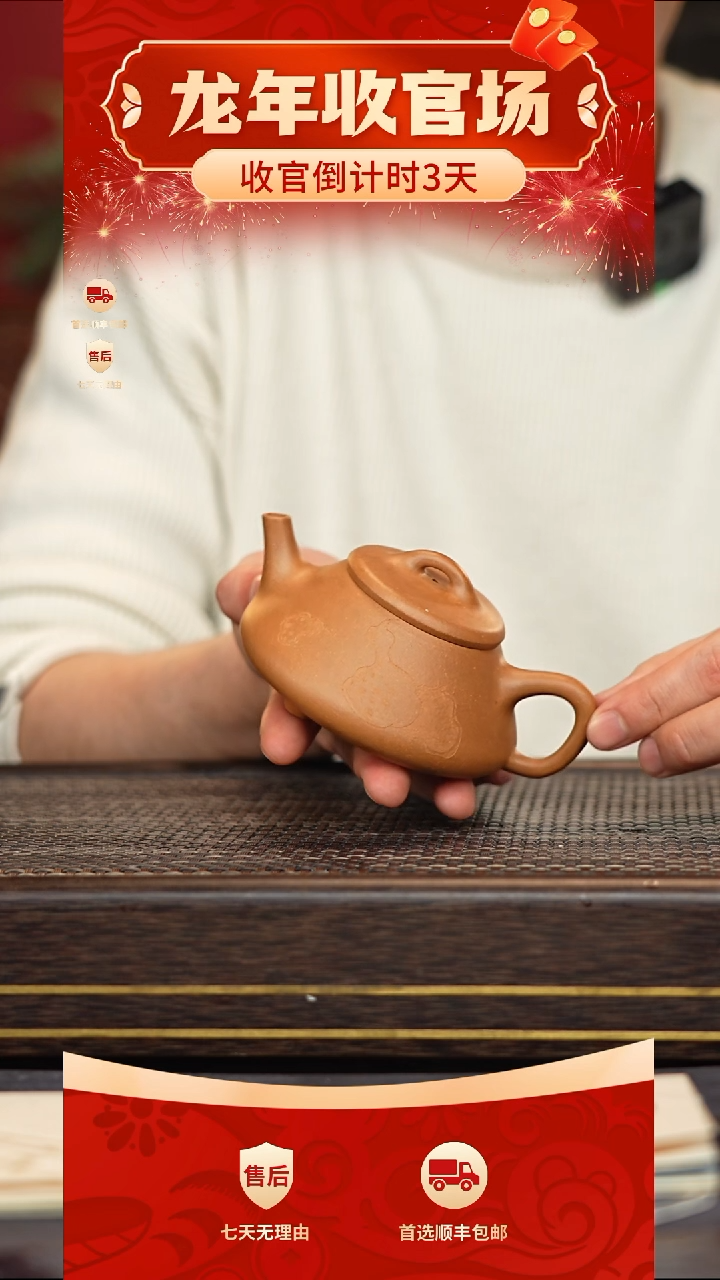 【闪购商品】紫砂茶壶冠砂甄选71