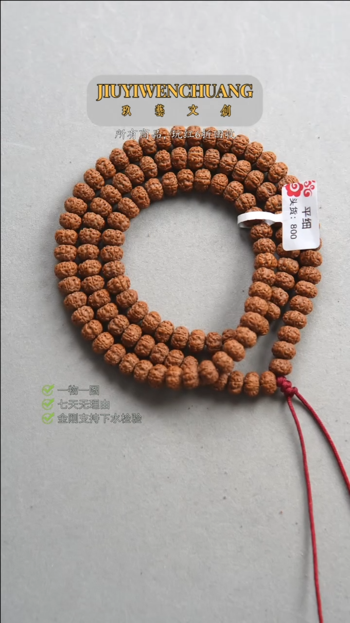 【闪购商品】金刚菩提吊坠精条头货平细108