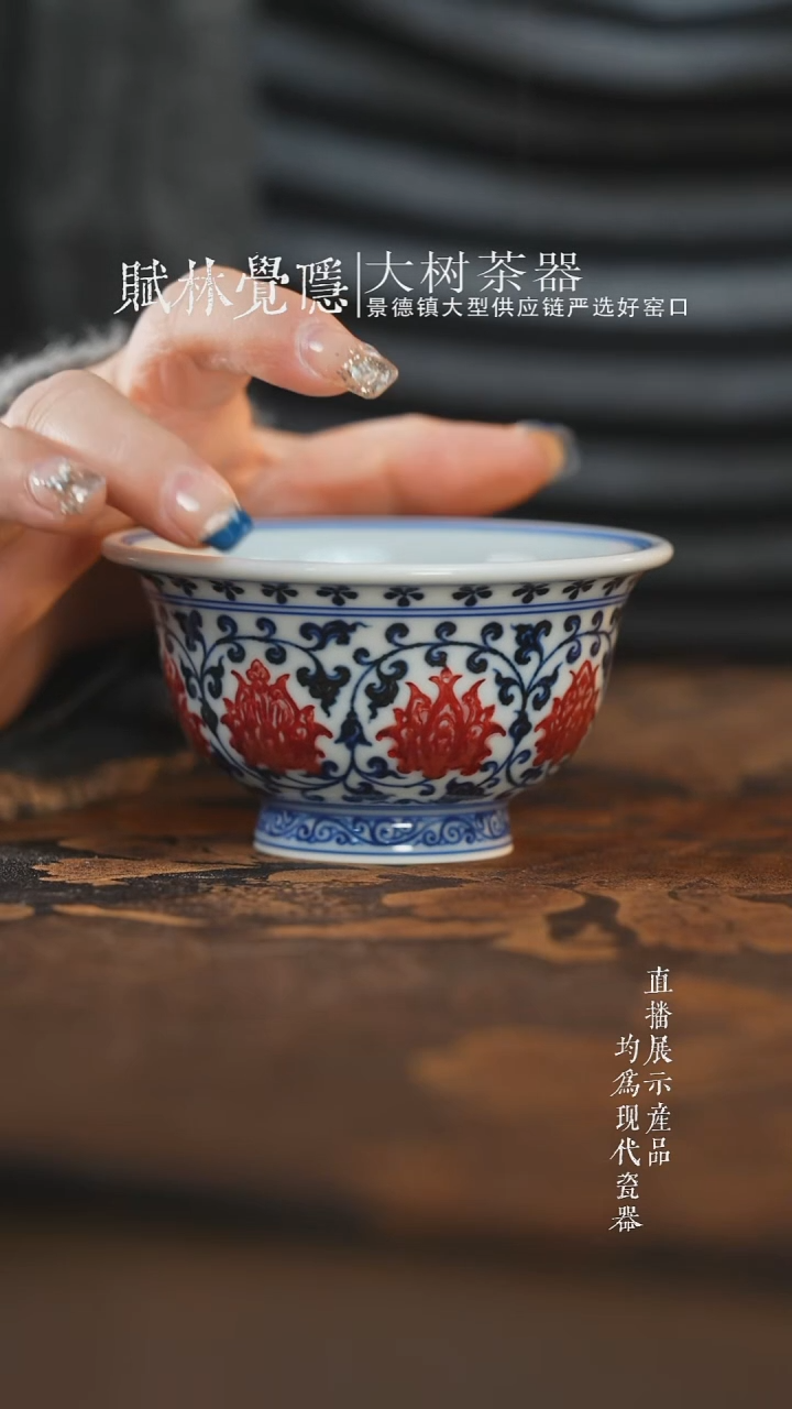 杯子陶瓷永明尚玩青花釉里红缠枝莲双狮红绣球大压手