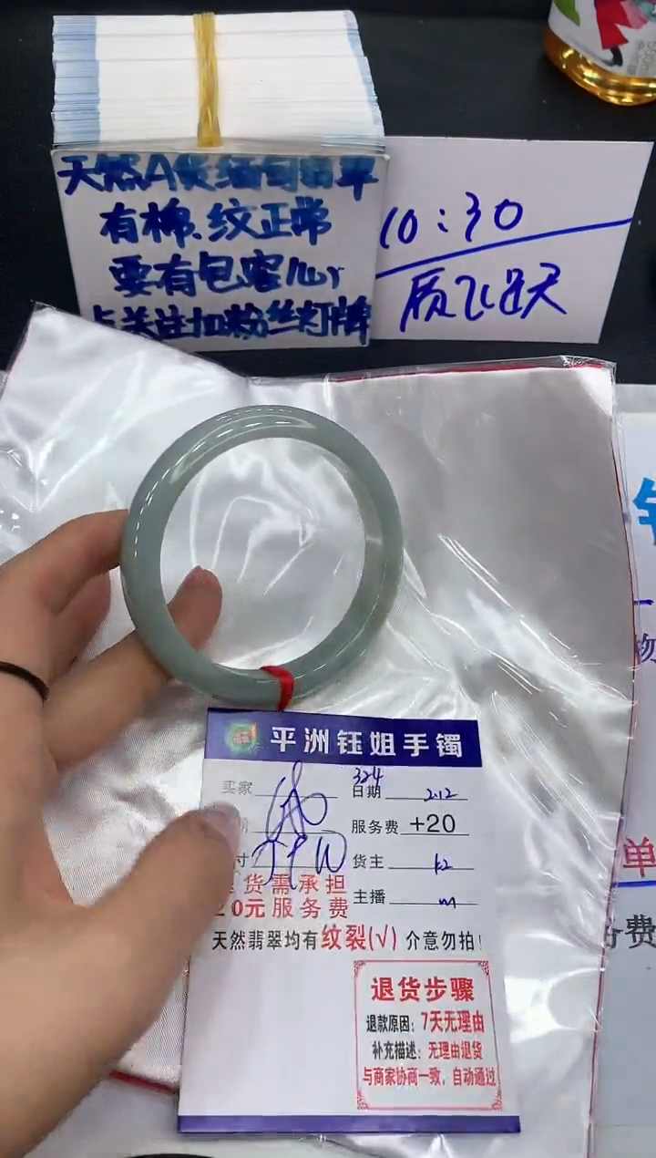 【闪购商品】翡翠手镯未镶嵌111111111111