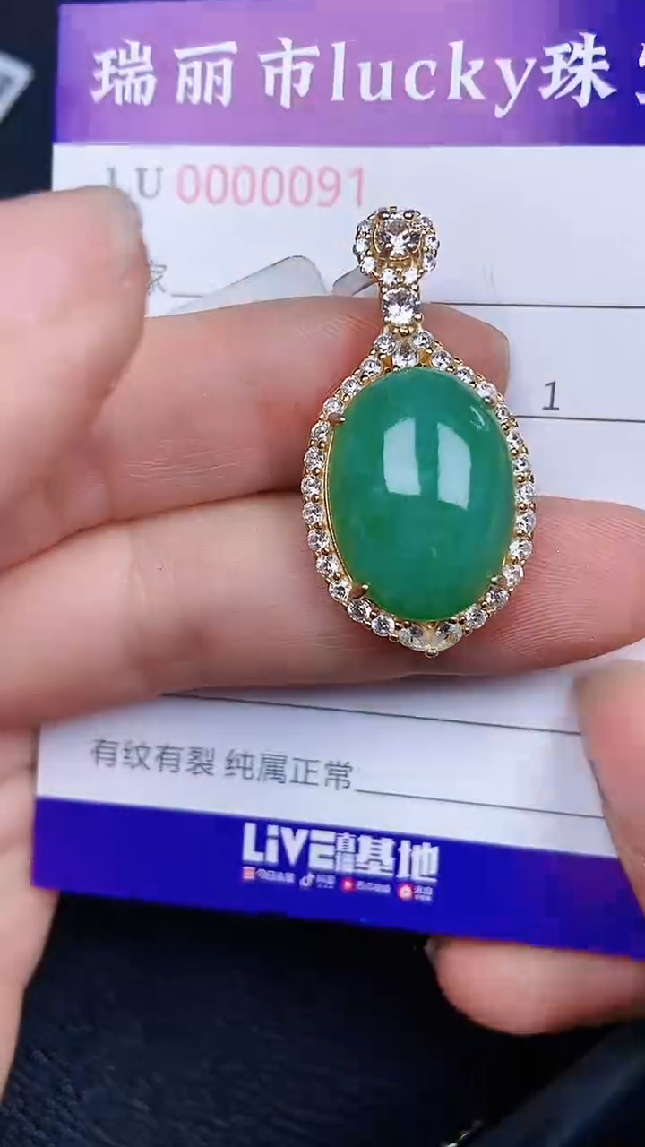 颈饰银S925镶嵌翡翠91