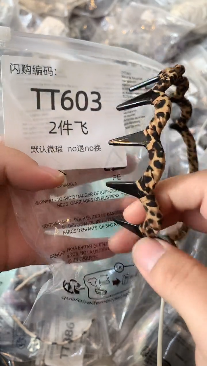 非金属无闪购tt603