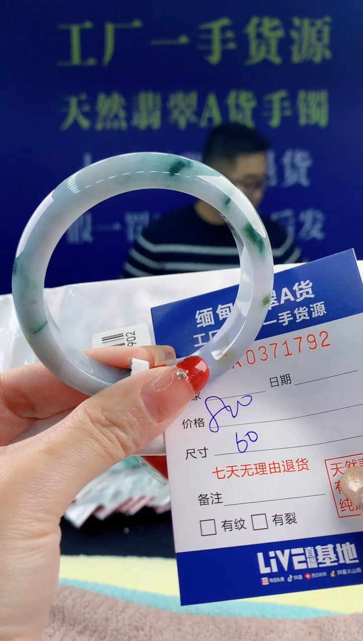 【闪购商品】翡翠手镯未镶嵌92天然翡翠A货