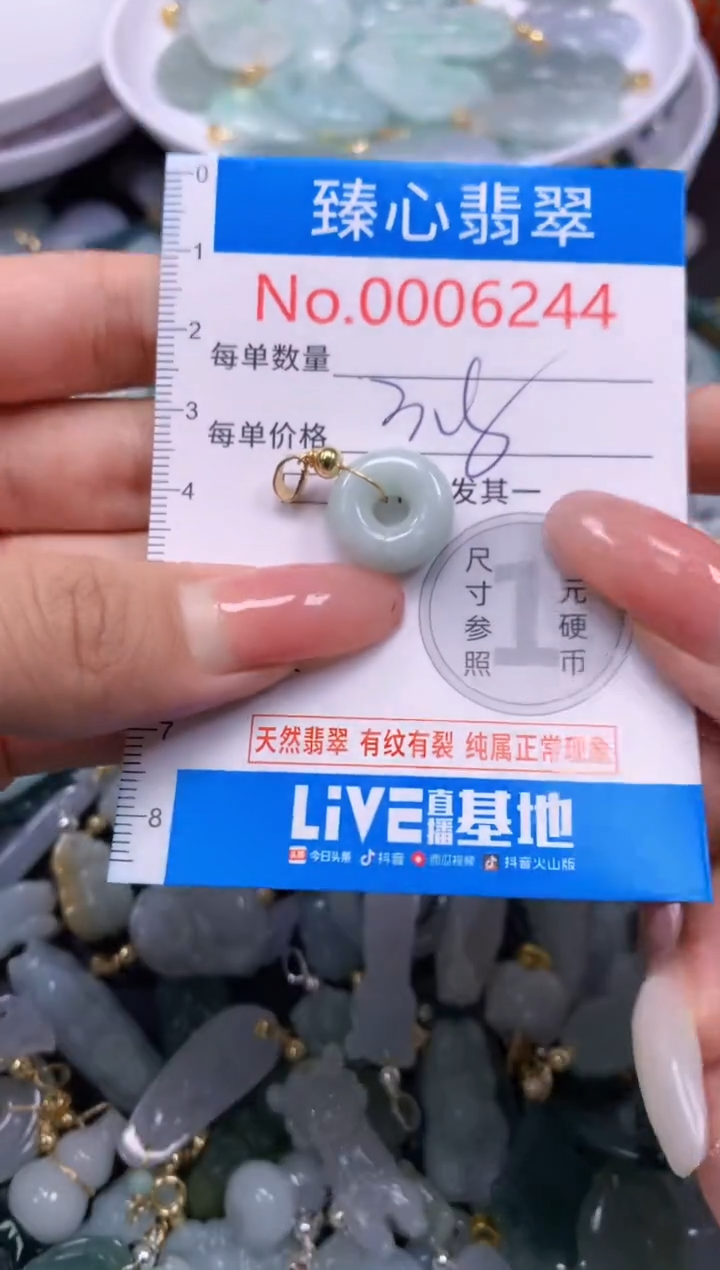 翡翠未镶嵌颈饰6244