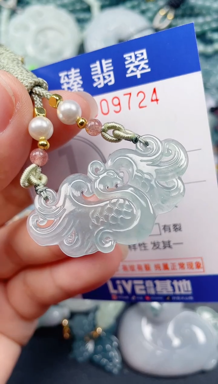 颈饰未镶嵌翡翠.0009724