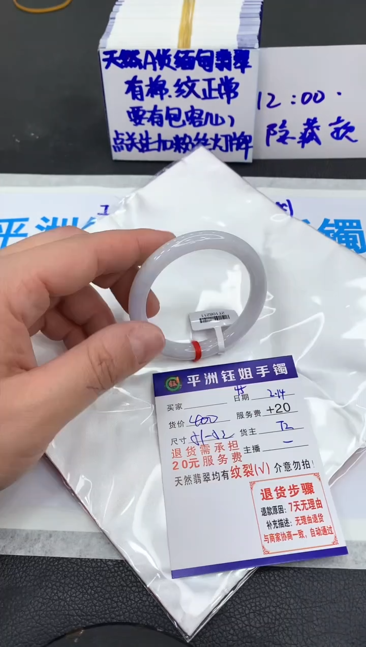 【闪购商品】翡翠手镯未镶嵌111111111