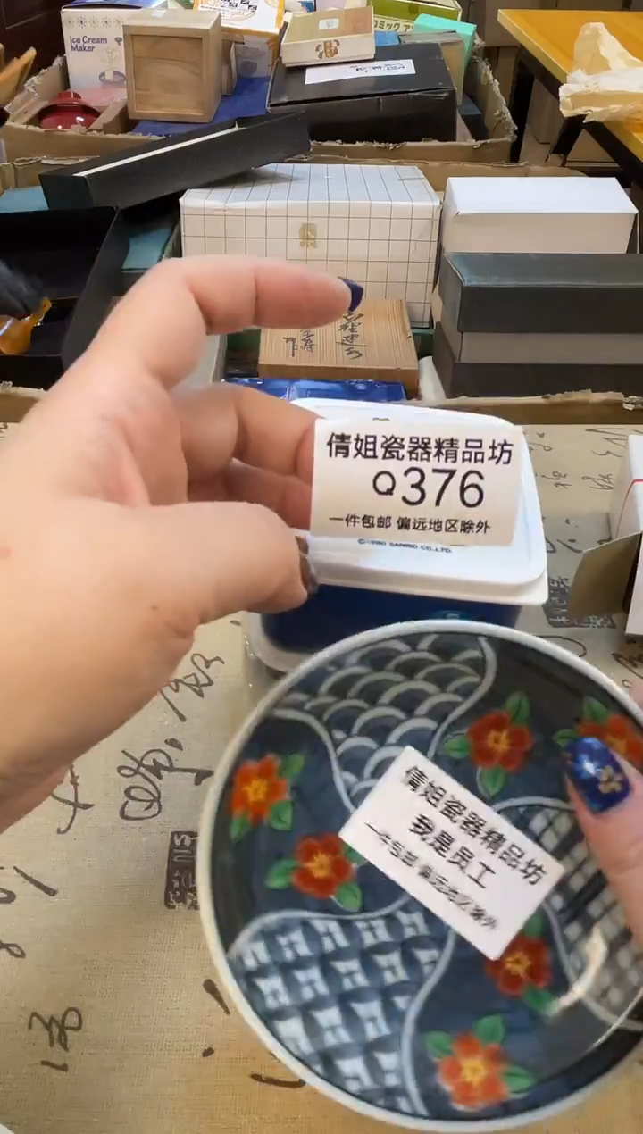 瓷片?****然瓷片精品376