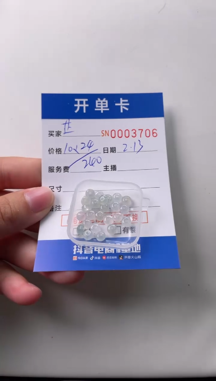 【闪购商品】翡翠颈饰未镶嵌00003706