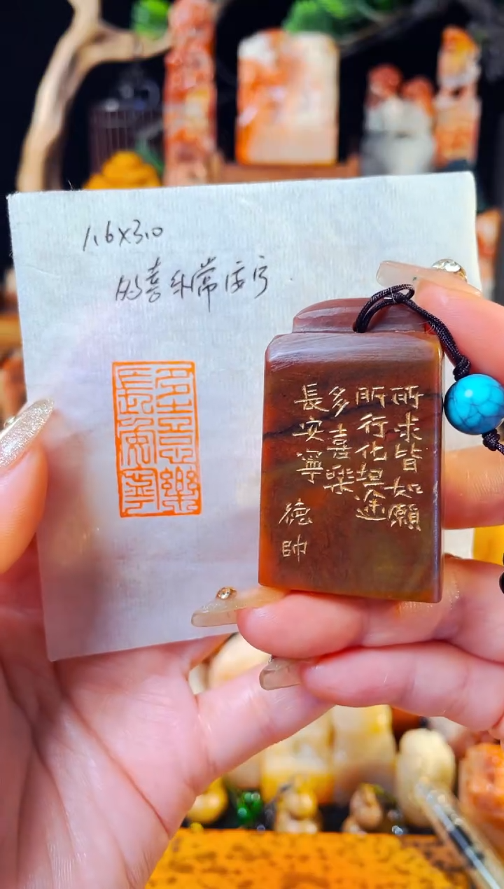 老挝石印石手工篆刻《多喜乐长安宁》