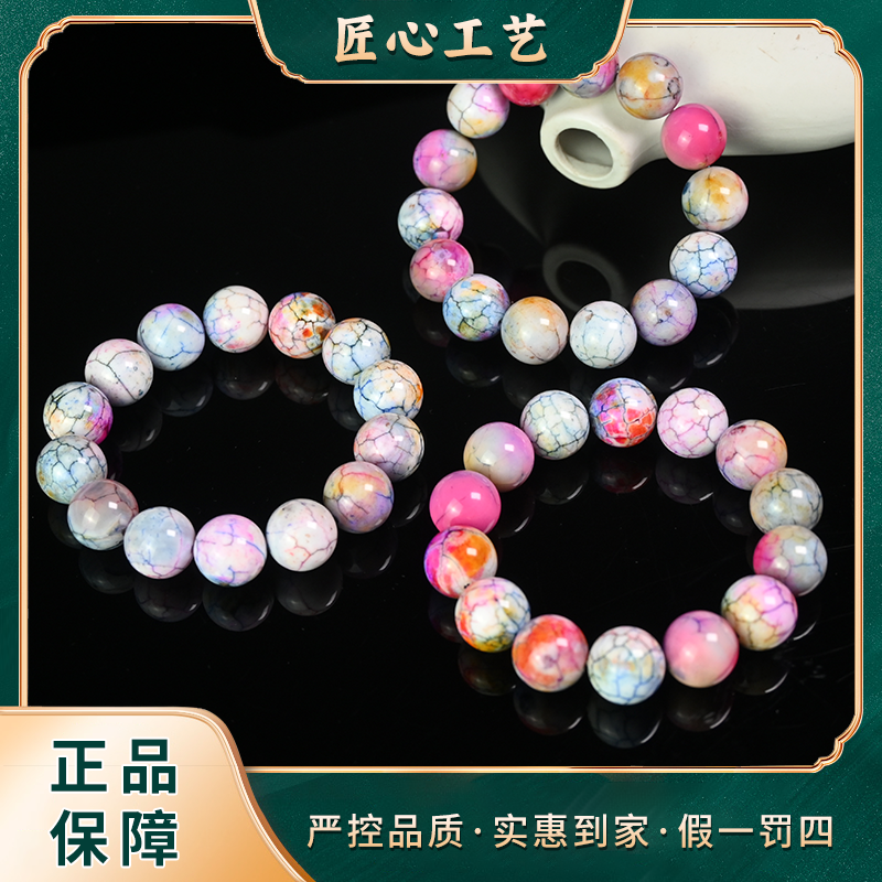 【锦绣】MS789-卡14mm左右-七彩七幻青凌实玛瑙手串-多样性只发一件