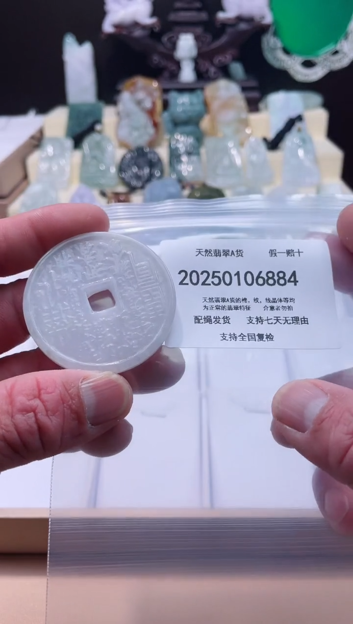 【闪购商品】翡翠颈饰未镶嵌闪购商品8号店200250010022