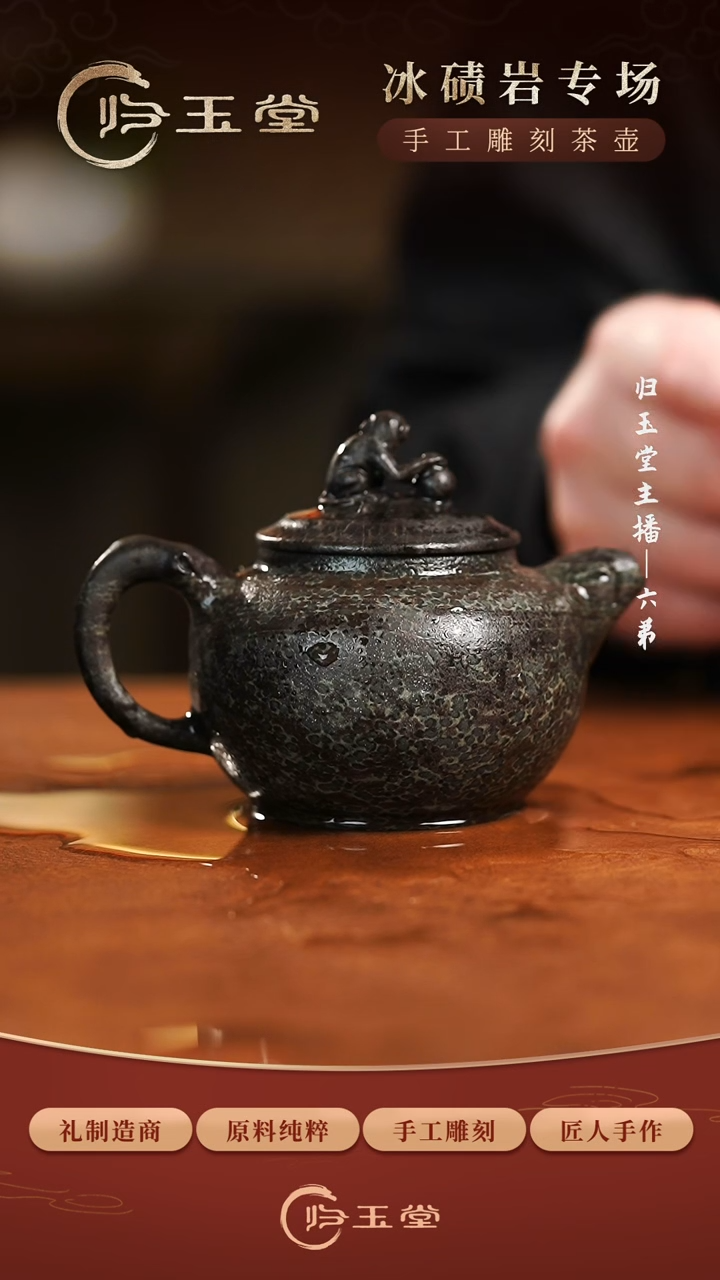 【闪购商品】中式归玉堂冰碛岩重工雕刻透光灵猴献瑞壶